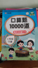 口算題卡一年級(jí)下冊(cè)口算題天天練人教版下冊(cè)小學(xué)數(shù)學(xué)口算題卡同步練習(xí)冊(cè)每天100道練習(xí)題套裝兩本心算速算天天練 口算10000道一年級(jí)下冊(cè) 曬單實(shí)拍圖