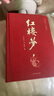 【官方正版】中國四大名著全套原著原版全套精裝正版4冊套裝西游記三國演義紅樓夢水滸傳青少年注釋中小學文學歷史小說學生閱讀書 正版 曬單實拍圖