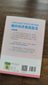 別急！只是個肺結(jié)節(jié)——喬醫(yī)生的看病手記 曬單實(shí)拍圖