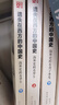 遺失在西方的中國史2冊： 海外史料看甲午+海外史料看庚子事變 曬單實(shí)拍圖