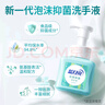 藍(lán)月亮泡沫洗手液氨基酸抑菌 泡沫細(xì)膩?zhàn)虧?rùn)保濕（鮮果薄荷）255ml 泡泡 曬單實(shí)拍圖