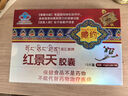 藏約紅景天膠囊36粒西藏旅游高原反應(yīng)藥房同款可搭葡萄糖口服液 曬單實(shí)拍圖