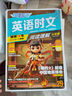 快捷英語時文閱讀理解小學(xué)版29期新版 閱讀理解完形填空任務(wù)型閱讀短文填空語法填空 曬單實拍圖