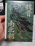 【13冊套裝】汗青堂中國古代史系列 世界歷史上的蒙古征服+清朝與中華傳統文化+ 嘉靖帝的四季+魏晉南北朝 汗青堂中國史 古代史書(shū)籍 后浪正版 曬單實(shí)拍圖
