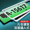 悅野 新能源車(chē)牌架框 汽車(chē)牌照框車(chē)牌保護框牌照套車(chē)牌邊框號牌框銀 曬單實(shí)拍圖