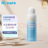 Hi!papa海龜爸爸 兒童防曬噴霧 男女學(xué)生軍訓(xùn)防紫外線 SPF50防水防曬霜 120ml 1瓶 防水防汗防曬噴霧 曬單實(shí)拍圖