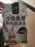 花卷寶寶兔糧飼料5斤荷蘭豬幼兔糧垂耳兔糧食成兔寵物通用抗球蟲(chóng)兔子食物 5斤兔糧+胡蘿卜干 曬單實(shí)拍圖