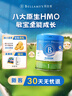 貝拉米（Bellamy's）經(jīng)典2.0版1段幼兒奶粉800g 0-6月 八大原生HMO 曬單實(shí)拍圖