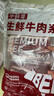 牛鮮尊國(guó)產(chǎn)黃牛 原切牛肉片 肥牛片凈重900g 火鍋炒菜燒烤食材 生鮮牛肉 曬單實(shí)拍圖