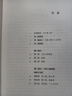 九型人格:了解自我，洞悉他人的秘訣 風靡世界的人格分析寶典 讀了它 人類對我來說再沒有秘密了 曬單實拍圖
