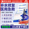 沃朗森醫用面膜械字號冷敷貼醫美術(shù)后補水修復敷料祛痘印消炎教師節禮物 曬單實(shí)拍圖
