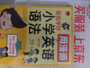 用漫畫輕松學(xué)好小學(xué)英語語法：詞法+句法和時(shí)態(tài)+專項(xiàng)練習(xí)冊(cè)（全3冊(cè)） 曬單實(shí)拍圖