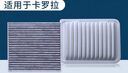適配豐田卡羅拉空調濾芯+空氣濾芯汽車(chē)兩濾套裝原廠(chǎng)原裝升級活性炭空調濾芯空濾格濾清器發(fā)動(dòng)機進(jìn)氣格濾網(wǎng) 07-18款卡羅拉燃油版 曬單實(shí)拍圖