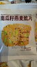 南瓜籽燕麥脆薄脆餅干早餐酥脆谷物片健康休閑零食 南瓜籽燕麥脆-100包約1000g 曬單實(shí)拍圖