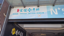 albo學(xué)飲杯寶寶嘬口杯PPSU嘬飲杯兒童水杯嬰兒喝水啜飲杯喝奶敞口杯 曬單實(shí)拍圖