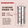 好廚夫（HOCUF）304不銹鋼保溫飯盒 大容量防溢多分層送飯手提便當(dāng)盒露營提籃餐盒 大號304鋼飯盒4層4L 曬單實拍圖