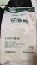 豫娃娃石磨小麥粉2斤 笨面粉 無添加小麥粉 包子饅頭餃子面條家用面粉 曬單實(shí)拍圖