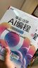 零基礎(chǔ)學(xué)AI編程（項(xiàng)目實(shí)戰(zhàn)版）――DeepSeek + Cursor 曬單實(shí)拍圖