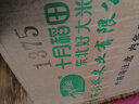 十月稻田 香稻貢米 東北大米 10斤（香米 粳米 5公斤/十斤） 曬單實(shí)拍圖