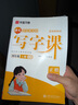 【2025秋新】華夏萬卷小學(xué)生寫字課四年級上冊人教版正楷書法筆順筆畫描紅練字本拼音本田字格生字抄寫本（共2冊） 曬單實拍圖