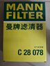 曼牌（MANNFILTER）空氣濾清器空濾空氣濾芯C28078傳祺GS4/GS3/GA4/GM6 M6 M6pro/GS5 曬單實拍圖