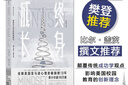 【樊登推薦】終身成長：重新定義成長??比爾蓋茨撰文推薦，顛覆傳統(tǒng)成功學(xué)觀點(diǎn) 曬單實(shí)拍圖