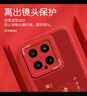 夢(mèng)想可嘉【國風(fēng)款】適用小米14手機(jī)殼 小米14保護(hù)套全包超薄皮紋防摔軟殼新年創(chuàng)意國潮男女款 中國紅 曬單實(shí)拍圖