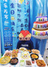 兒童寶寶周歲生日裝飾品氣球男孩女孩派對儀式感場(chǎng)景布置背景墻 藍色快樂(lè )萬(wàn)歲掛布【一套裝】 曬單實(shí)拍圖