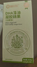 施貝安國產(chǎn)DHA海藻植物裂壺藻油孕婦可食用DHA100mg 90粒/瓶 【一年裝】4瓶 曬單實拍圖