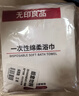 無印良品一次性浴巾兒童加大加厚獨(dú)立裝強(qiáng)吸水酒店旅游必備70*140cm 5條裝 曬單實(shí)拍圖