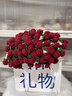 貝初眾玫瑰花毛毯花束毯子成品七夕情人節(jié)禮物女友生日禮物女生手工編織 直徑150cm 【99朵】紅玫瑰 曬單實(shí)拍圖