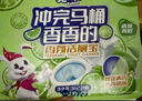 兔の力潔廁寶50g*20塊 青檸香味 馬桶清潔劑潔廁靈藍(lán)泡泡自動清潔去異味 曬單實(shí)拍圖