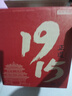 京東京造 正道1915 53度 清香型白酒475ml*6 杏花村 汾味白酒 口糧酒 曬單實(shí)拍圖