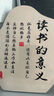 柏潮讀書的意義勵(lì)志小擺件激勵(lì)孩子學(xué)習(xí)鼓勵(lì)學(xué)生堅(jiān)持桌面裝飾擺臺(tái)字畫 【讀書的意義】 10寸-尺寸剛剛好【高清晶瓷畫】 曬單實(shí)拍圖