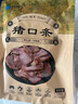 食禮秦淮醬鹵豬舌頭即食熟食臘味真空包裝下酒菜蘇超助力整根五香豬口條 1袋裝(170g) 曬單實(shí)拍圖