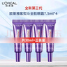 歐萊雅（LOREAL）紫熨斗眼霜眼部緊致 30ml （7.5ml*4）+面膜套裝 曬單實(shí)拍圖