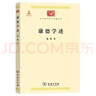 康德學(xué)述(中華現代學(xué)術(shù)名著(zhù)3) 曬單實(shí)拍圖