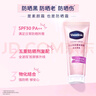 凡士林【雙證版】身體素顏霜150g SPF30防曬美白身體乳女士春夏潤膚留香 曬單實(shí)拍圖