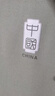 JEANSWEST真維斯華夫格長(cháng)袖男春秋款簡(jiǎn)約寬松男款t恤百搭抗皺耐磨打底衫 曬單實(shí)拍圖