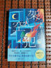 【印簽版+贈(zèng)冰箱貼+手機(jī)支架+書簽】架空犯 東野圭吾正版懸疑推理小說(shuō)?百鳥與蝙蝠系列?《白夜行》《惡意》冷血溫柔重現(xiàn) 圖書 曬單實(shí)拍圖