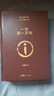 【京東自營(yíng)現(xiàn)貨】一句頂一萬(wàn)句  劉震云京東自營(yíng) 贈(zèng)人物關(guān)系表 茅盾文學(xué)獎(jiǎng)獲得者劉震云作品， 一日三秋、一地雞毛 文學(xué)小說(shuō) 一句頂一萬(wàn)句正版書(shū) 曬單實(shí)拍圖