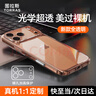 圖拉斯【久用不發(fā)黃】 適用iphone17promax手機殼蘋(píng)果17pro保護套17透明Air全包超薄磁吸散熱防摔高端男 iPhone 17 Pro Max【相機按鍵全包】 【精美透亮】不黃原材+超薄 曬單實(shí)拍圖