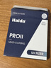 Haida海大Slim PROII UV鏡62mm濾鏡保護鏡雙面多層鍍膜濾光鏡防水防污適用于佳能尼康索尼富士等鏡頭 曬單實(shí)拍圖