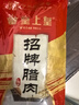 皇上皇  非煙熏五花臘肉干貨廣式特產(chǎn)食品加熱即食 招牌臘肉400g 曬單實拍圖