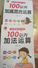 【全3冊】幼小銜接數學(xué)練習題：100以?xún)燃訙p法及混合運算兒童寶寶幼升小啟蒙益智數學(xué)練習題培養數學(xué)邏輯思維夯實(shí)數學(xué)基礎提升數感 曬單實(shí)拍圖
