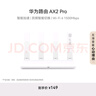 華為路由AX3 雙頻合一 自動優(yōu)選 wifi6/多連不卡無線家用穿墻/AX3000/高速千兆路由器 曬單實拍圖