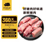 京東跑山豬生態(tài)黑豬脊骨 凈重5斤 煲湯炒菜 新鮮速凍 烤肉食材 曬單實(shí)拍圖