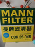 曼牌（MANNFILTER）空調濾清器空調濾芯CUK25048適配理想L9 1.5T 曬單實(shí)拍圖