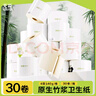 無(wú)染wuro有芯卷紙 竹漿紙4層140g*30卷 加厚大克重紙巾衛生紙卷筒紙整箱 曬單實(shí)拍圖