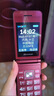 金立（Gionee）老年人手機4G全網(wǎng)通翻蓋老年機 超長(cháng)待機 大字體大聲音大按鍵學(xué)生大屏老人機專(zhuān)用功能機V16 紅色 曬單實(shí)拍圖